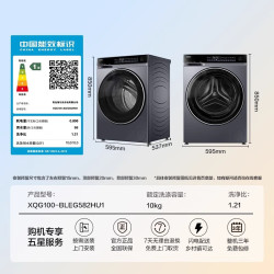海尔 云溪4.0系列 XQG100-BLEG582HU1 滚筒洗衣机 10kg 极夜灰