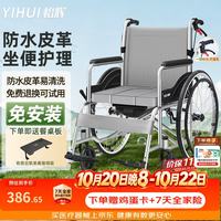 怡辉 轮椅瘫痪老年人专用出行