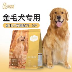 汪爸爸 专用金毛狗粮2.5kg幼犬成犬中大型营养全面全价专属配方5斤