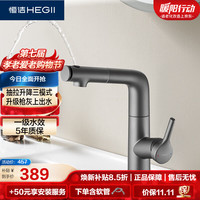 恒洁 HMF929B-115-SH 抽拉升降 枪灰 面盆水龙头
