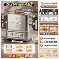 美的 电蒸锅全钢蒸魔方家用多功能三层大容量蒸煮一体锅2026新款