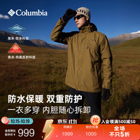 哥伦比亚 银点三合一防水冲锋衣 抓绒内胆 XE9099 深卡其 M
