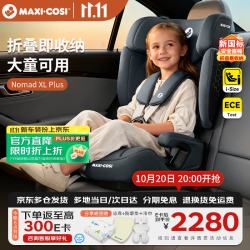 迈可适 Nomad XL Plus 可折叠便携式儿童座椅