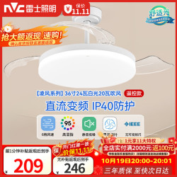 雷士 LED风扇灯 隐形静音 IP40防护 无频闪 吊灯