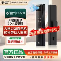 百亿补贴：龙霆 a5fd 3D人脸识别 全自动智能锁