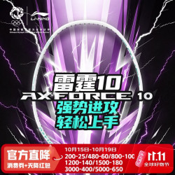 李宁 全碳素耐用 羽毛球拍  性能小钢炮（质保29磅） 4U