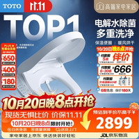 TOTO TCF3F460ECN 即热式智能马桶盖