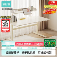 黑白调 A2儿童学习桌书桌写字桌儿童桌椅实木升降桌子电脑桌橡胶木