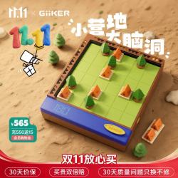 计客 露营达人 儿童益智玩具