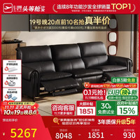 芝华仕 头等舱金榜大咖拿铁半青皮电动沙发零重力2.22m黑进扫地机30789