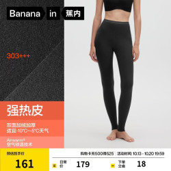 蕉内 热皮303+++男女士保暖裤加绒加厚7A抗菌秋裤秋冬季棉感抗寒打底裤 90度灰 M