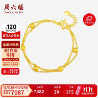 周六福 黄金手链女双层圆珠手链足金999 计价AA072322 约5.85g 16+2cm