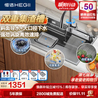 恒洁 纳米气垫立体分区 水槽大单槽