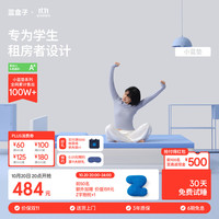 蓝盒子 小蓝垫学生宿舍床垫褥子租房专用记忆棉榻榻米0.8x1.9米软硬适中