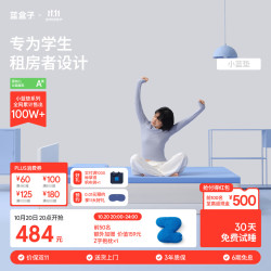 蓝盒子 小蓝垫学生宿舍床垫褥子租房专用记忆棉榻榻米0.8x1.9米软硬适中
