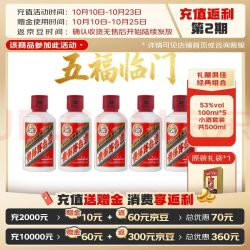 茅台 飞天 酱香型白酒 53度 100ml*5 5瓶装