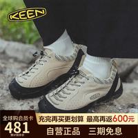 KEEN JASPER ROCKS SP 山系徒步鞋 熊猫色 42.5