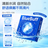 HYDRON 透明近视隐形眼镜月抛6片蓝Buff轻薄柔软水润舒适保湿高含水