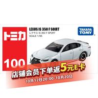 多美 卡合金车模型小汽车男孩玩具车tomica超级轿跑车系列GTR 100号雷克萨斯188186