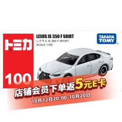 多美 卡合金车模型小汽车男孩玩具车tomica超级轿跑车系列GTR 100号雷克萨斯188186