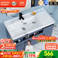 箭牌 AP3360 陶瓷一体盆 100*50cm 左侧排 台上盆