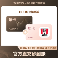 京东 肯德基联名年卡
