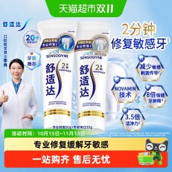 舒适达 专业修复牙膏