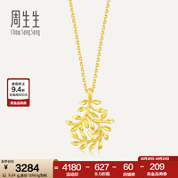 周生生 50461P-24KG-00 足金树叶吊坠 3.3g