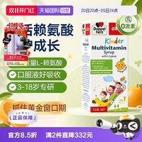 双心 进口双心L-赖氨酸儿童青少年口服液生长复合维生素150ml