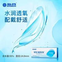 HYDRON 睛靓舒月月抛6片透明近视隐形眼镜高保湿清晰水润透氧轻薄舒适