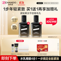 自然堂 男士冰川露护肤品套装 咖啡因乳 70ml （买1送1）