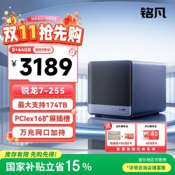 MINISFORUM N5 Air 锐龙7 255 万兆网口迷你主机