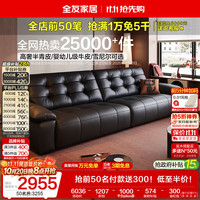 全友 家居现代简约家具飞鸟头层牛皮沙发客厅家用一字型直排式沙发 3.4m沙发 大张头层牛皮+白鹅毛+高弹海绵