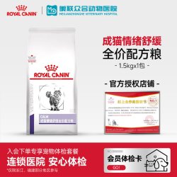皇家 处方粮LP34猫泌尿道猫咪泌尿系统结石晶全价猫粮1.5/3.5kg