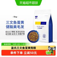 88VIP:蓝氏 狗粮中小型犬全价犬粮