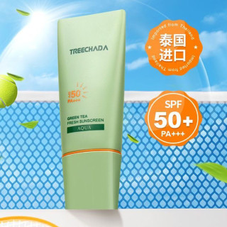 TREECHADA 泰国正品绿茶精华防晒霜隔离高端防紫外线50倍防水防汗不油腻推荐