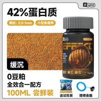 意牌 小型鱼饲料孔雀鱼饲料热带观赏鱼粮南极磷虾干冻干丰年虾红虫