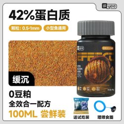 意牌 小型鱼饲料孔雀鱼饲料热带观赏鱼粮南极磷虾干冻干丰年虾红虫