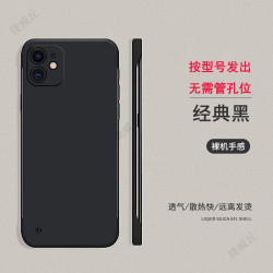 捷威丘 无边框散热 iPhone Xs Max手机壳  绅士黑 PC