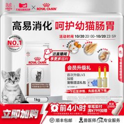 皇家 猫粮幼猫肠道全价处方粮GIK35幼猫肠胃调理猫粮1KG官方旗舰店