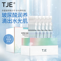 TJE 玻尿酸次抛精华液1.2ml*30支补水舒缓保湿