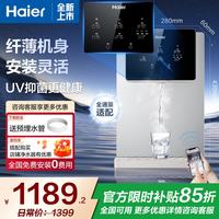 海尔 管线机壁挂式家用桶装水餐 HGR2291 | 仅适配净水器