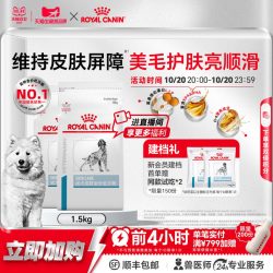 皇家 犬皮肤全价处方粮成犬SK23皮炎通用美毛狗粮8KG*2官方旗舰店