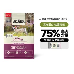 ACANA 爱肯拿 高蛋白幼猫专用猫粮高营养小颗粒猫粮