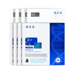 敷尔佳 医用面膜械字号黑膜4盒+白膜4盒 医用透明质酸钠修复贴