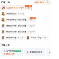 订单截图缩略图