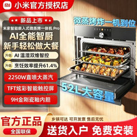 会员专享:小米 微蒸烤一体机Pro 52L