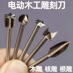 木雕根雕打胚修光钻头锋利耐用五件套