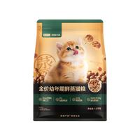 网易天成 全价鲜蒸猫粮鲜肉猫粮改善玻璃胃幼猫严选