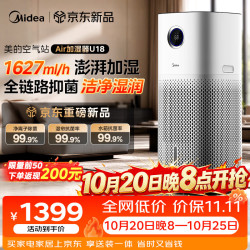 美的 无雾加湿器家用卧室大容量孕妇婴幼空调伴侣轻音净离子抑菌礼物 SZK-U18